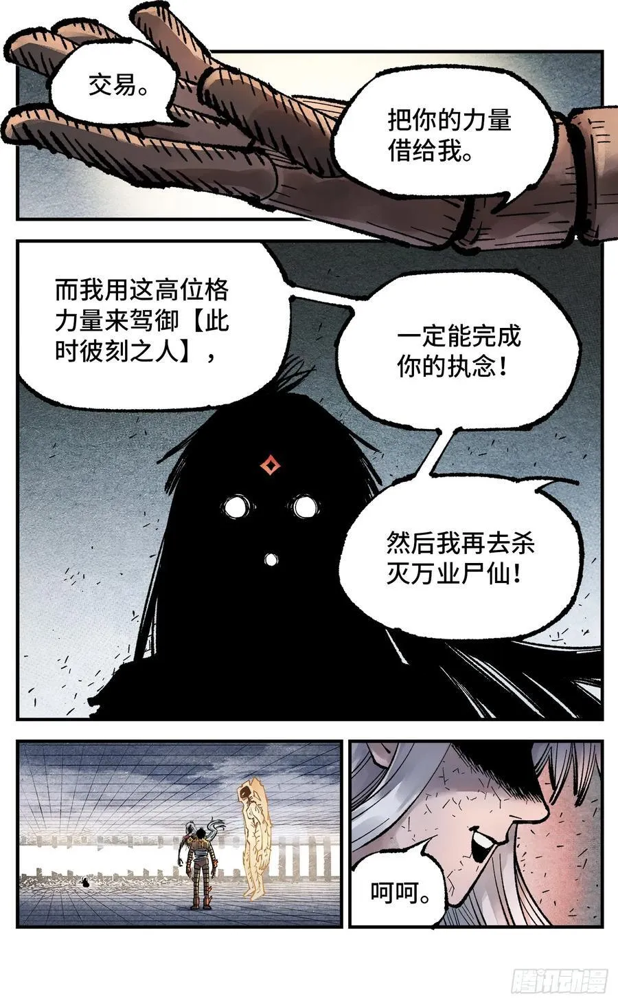 第一百四十九回：日月星辰7