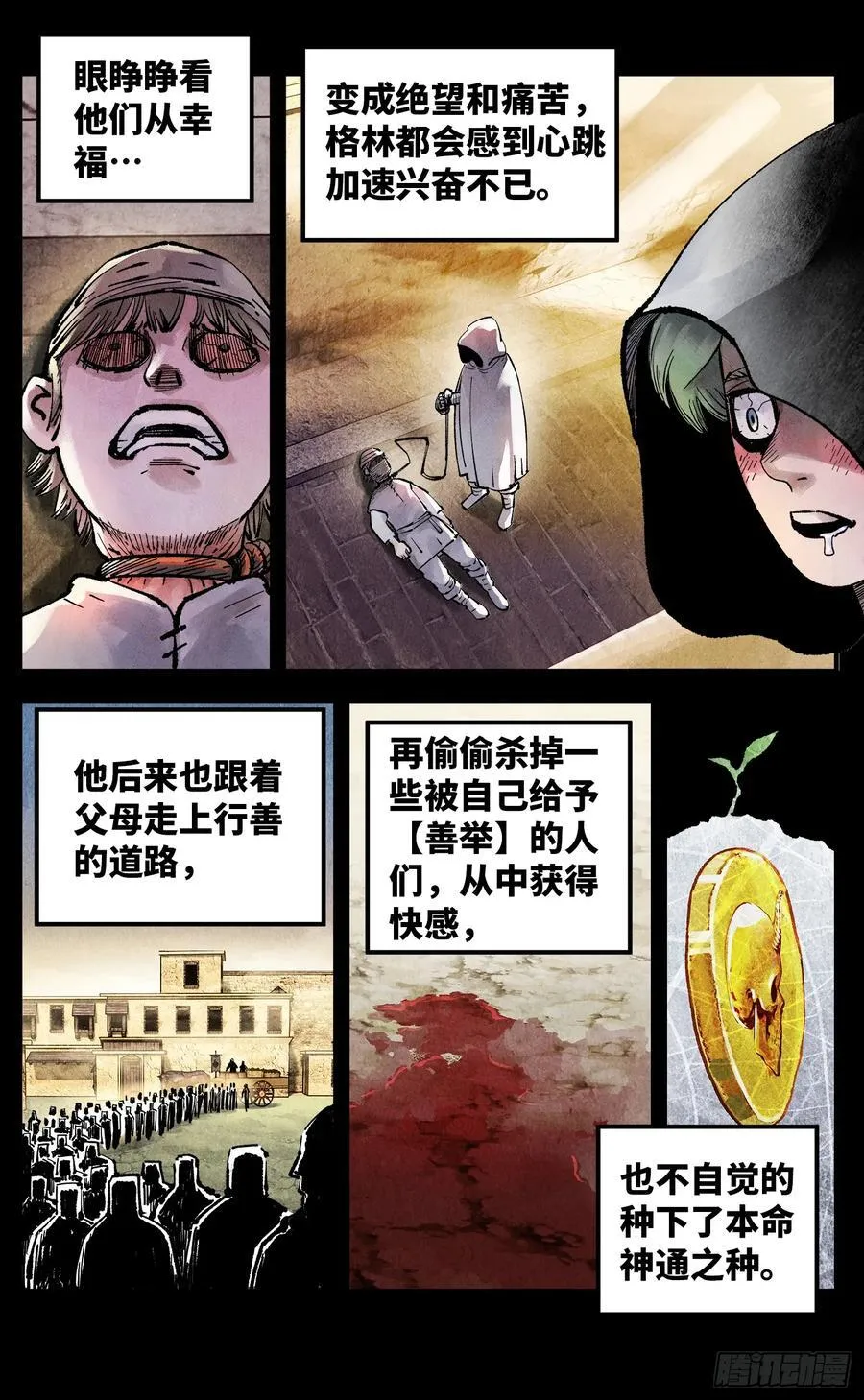 第一百五十回：日月无法7