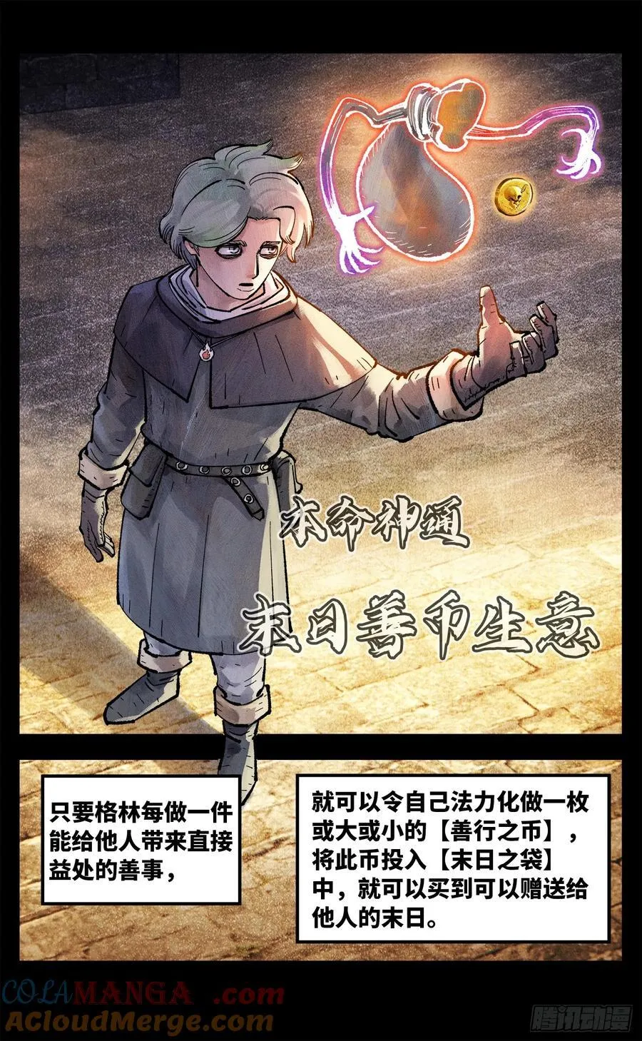 第一百五十回：日月无法8