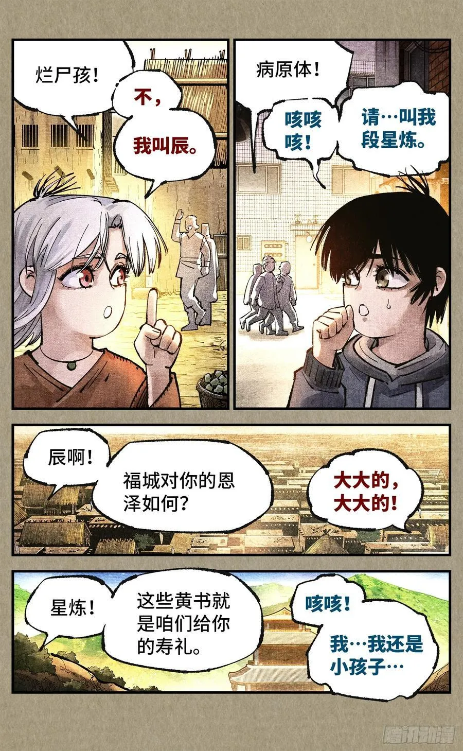 第一百四十九回：日月星辰35