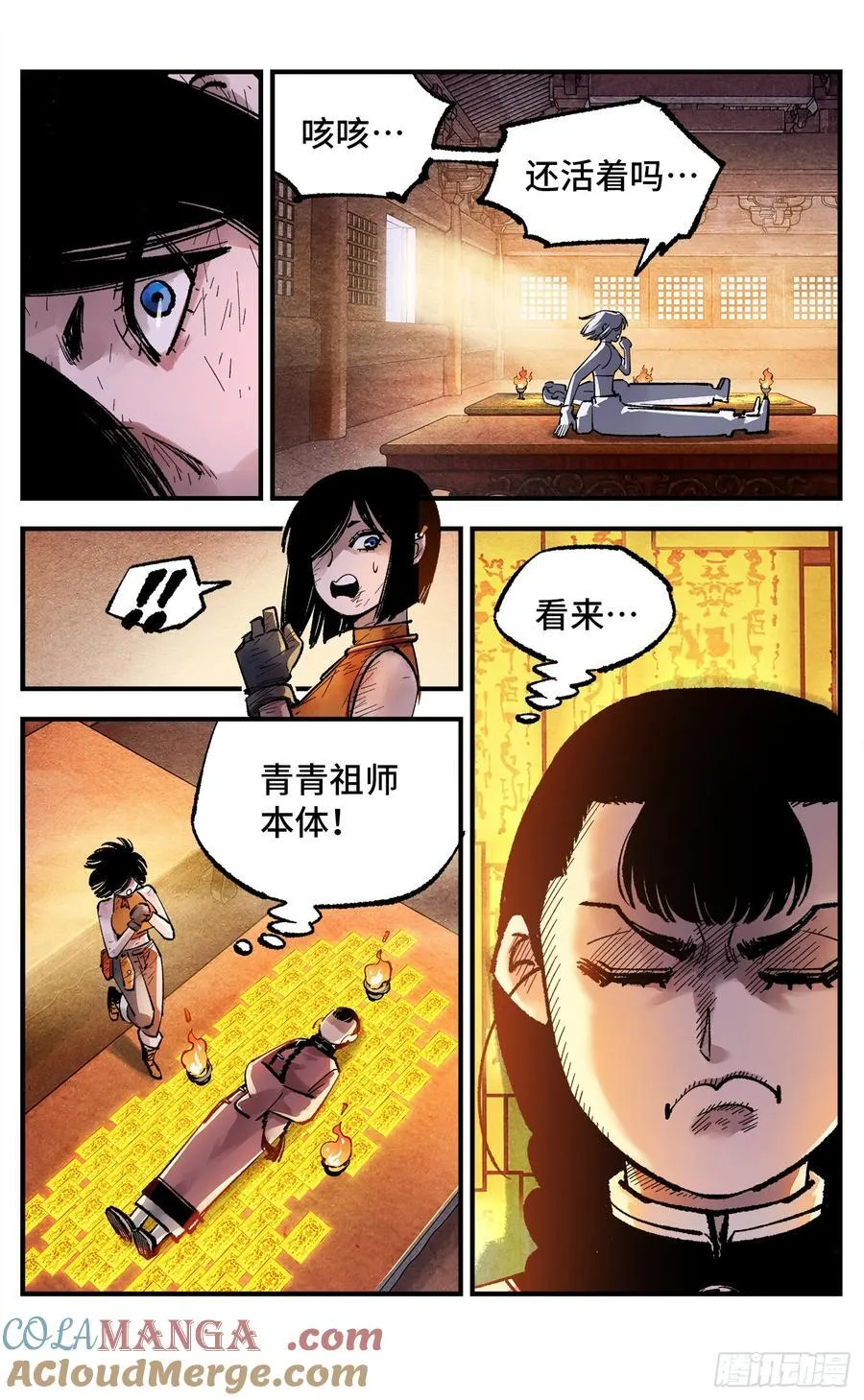 第一百四十九回：日月星辰12