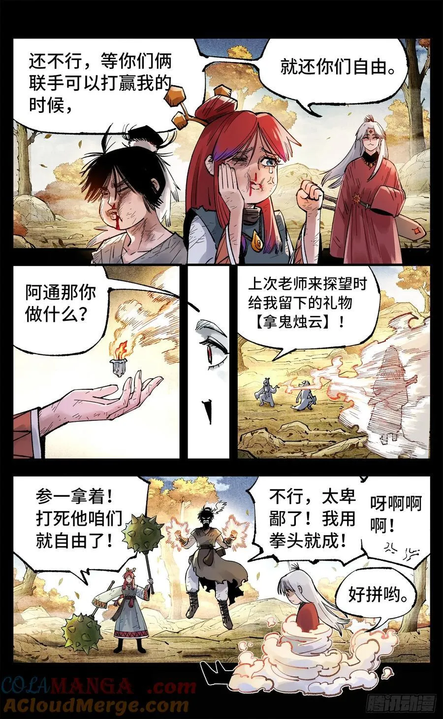 第一百四十九回：日月星辰3