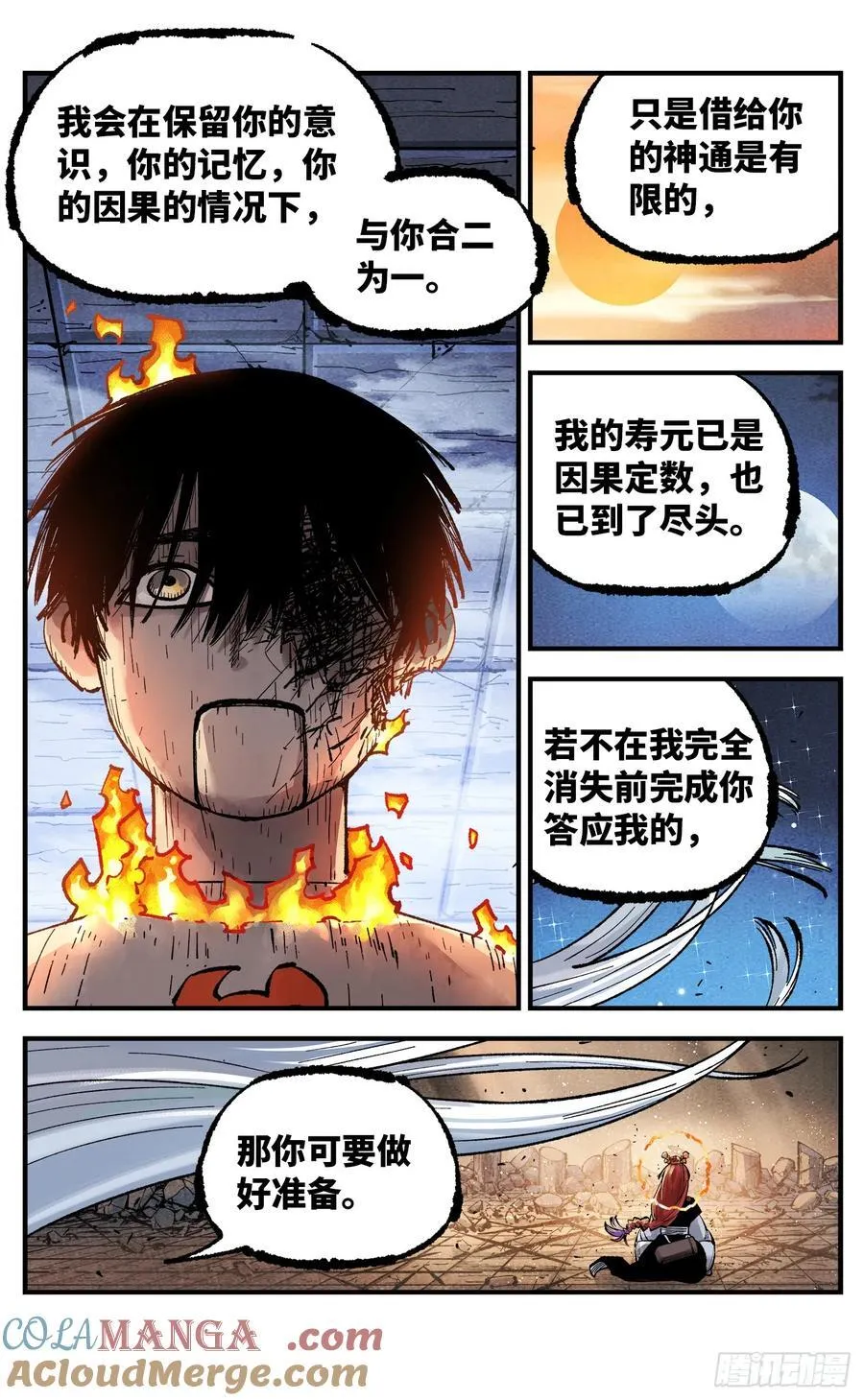 第一百四十九回：日月星辰30
