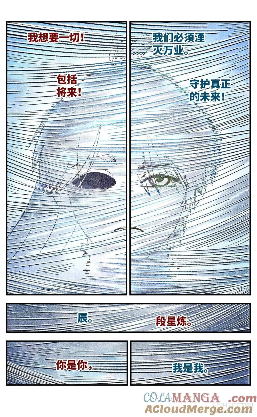 第一百四十九回：日月星辰39