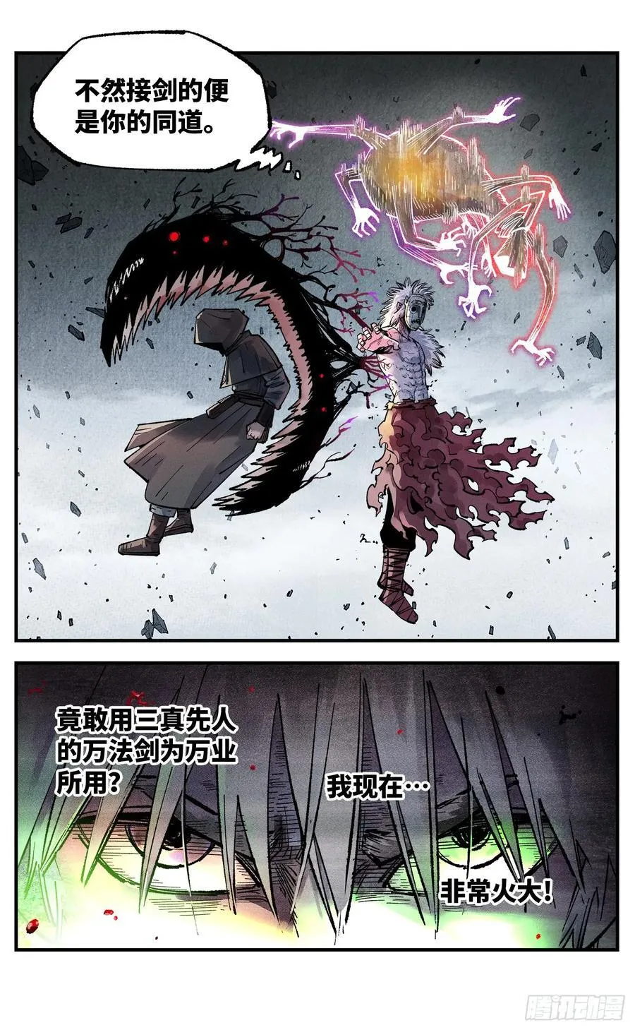 第一百五十回：日月无法27