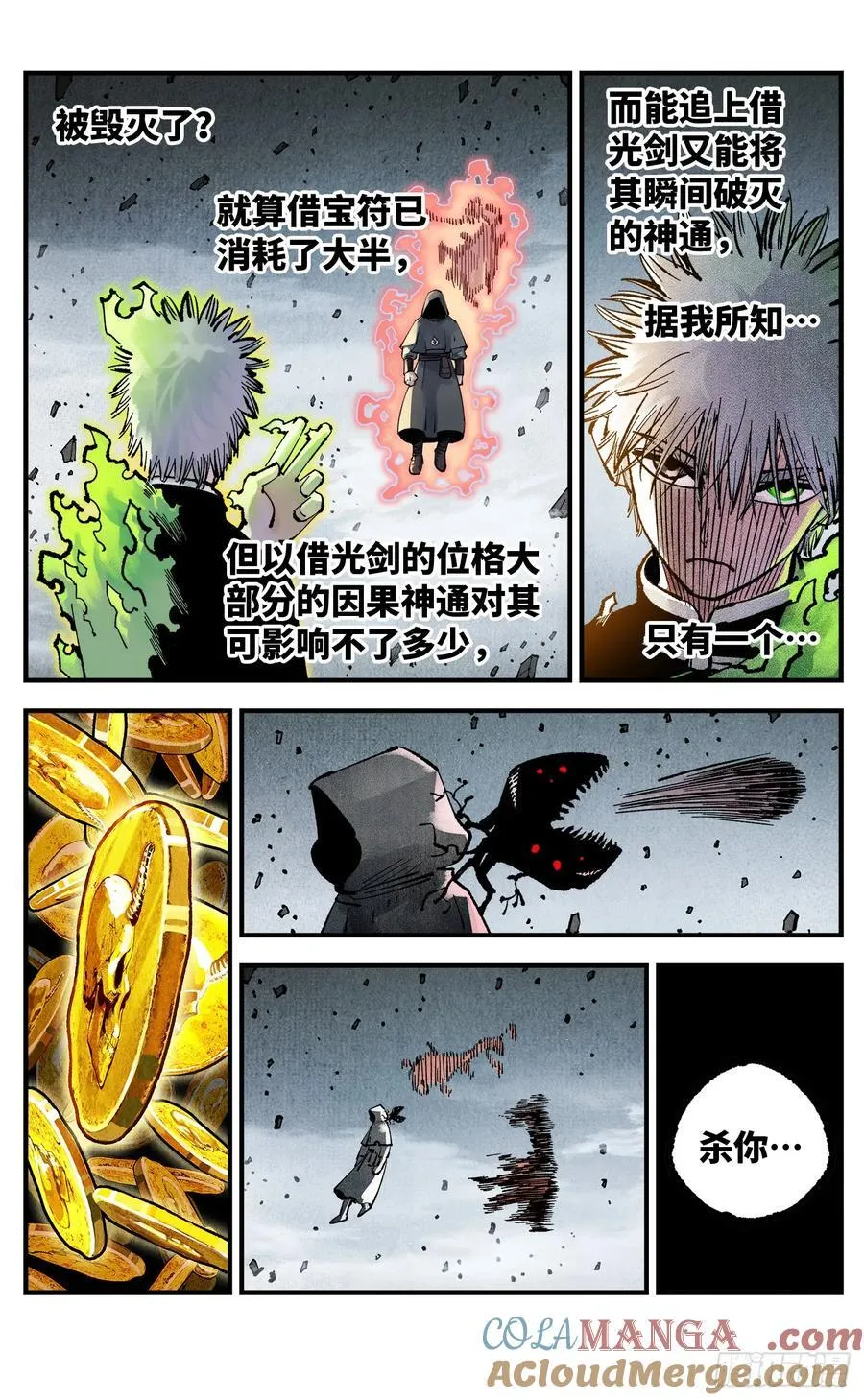 第一百五十回：日月无法4
