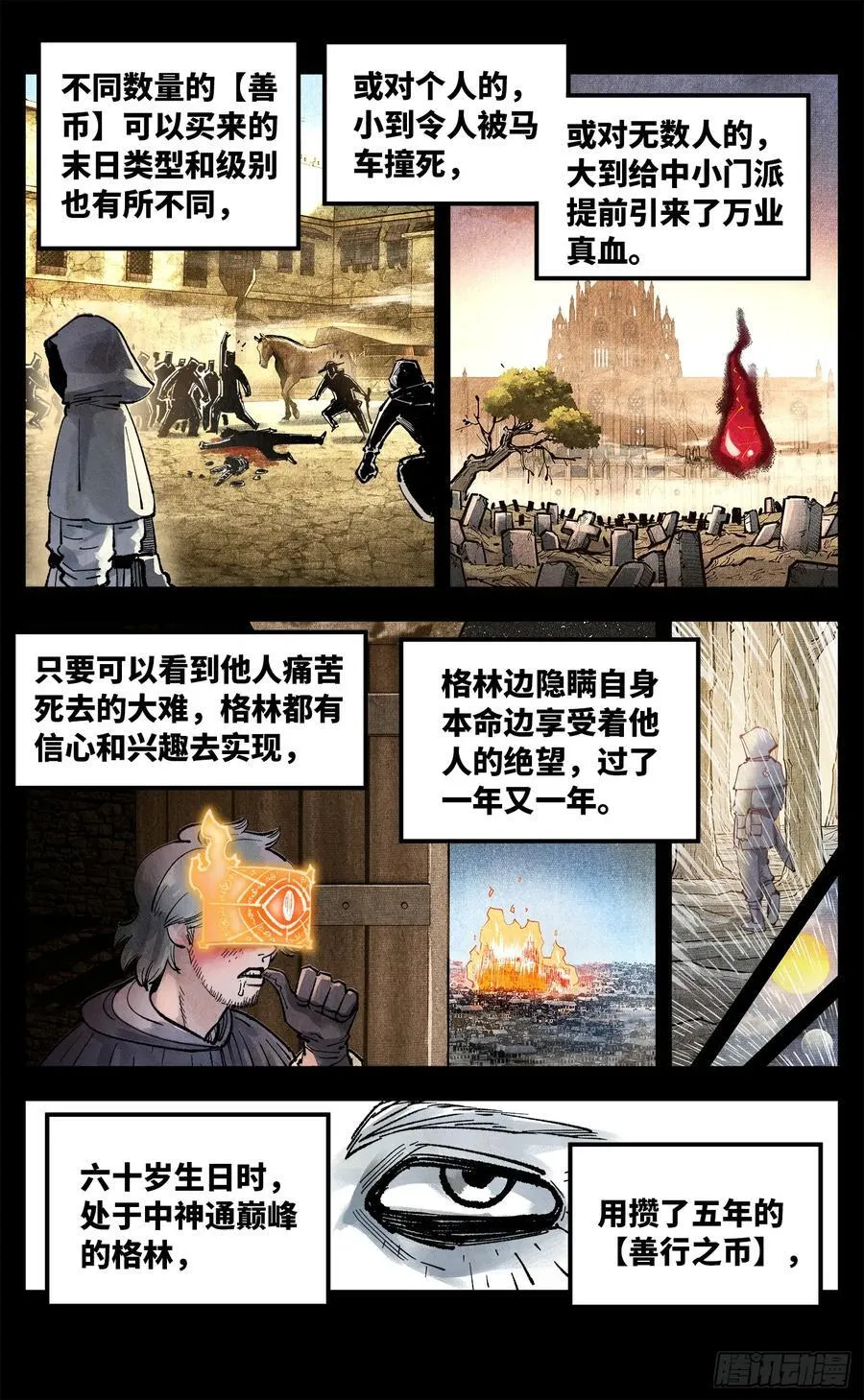 第一百五十回：日月无法9