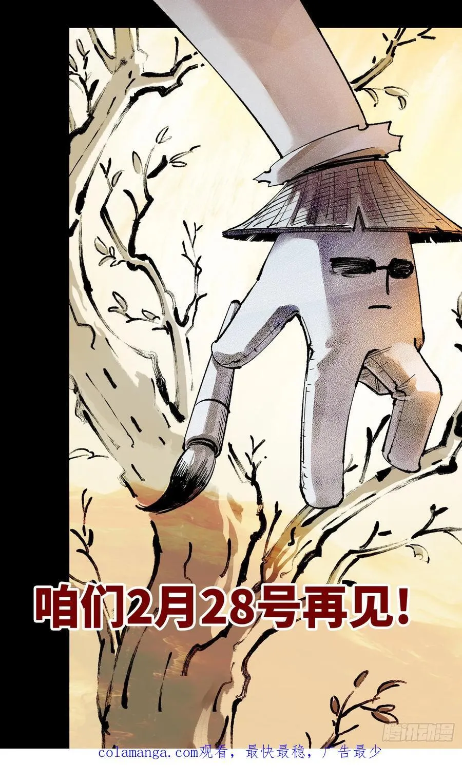 第一百四十九回：日月星辰46