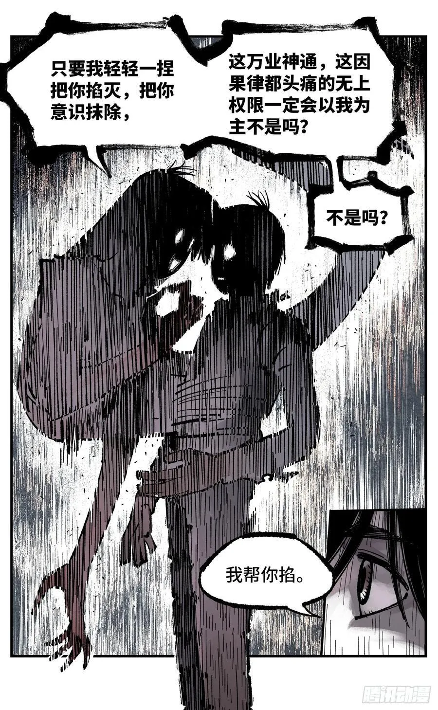 第一百四十九回：日月星辰8