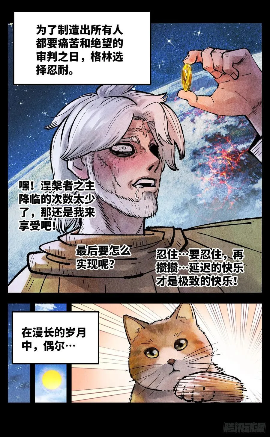 第一百五十回：日月无法17