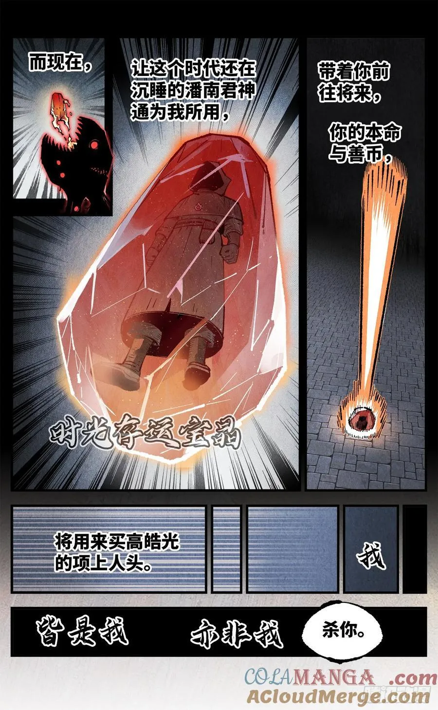 第一百五十回：日月无法20