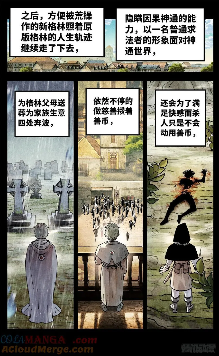 第一百五十回：日月无法16