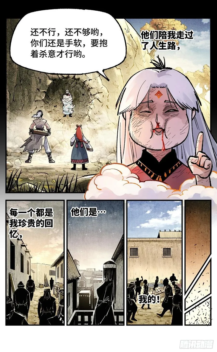 第一百四十九回：日月星辰4