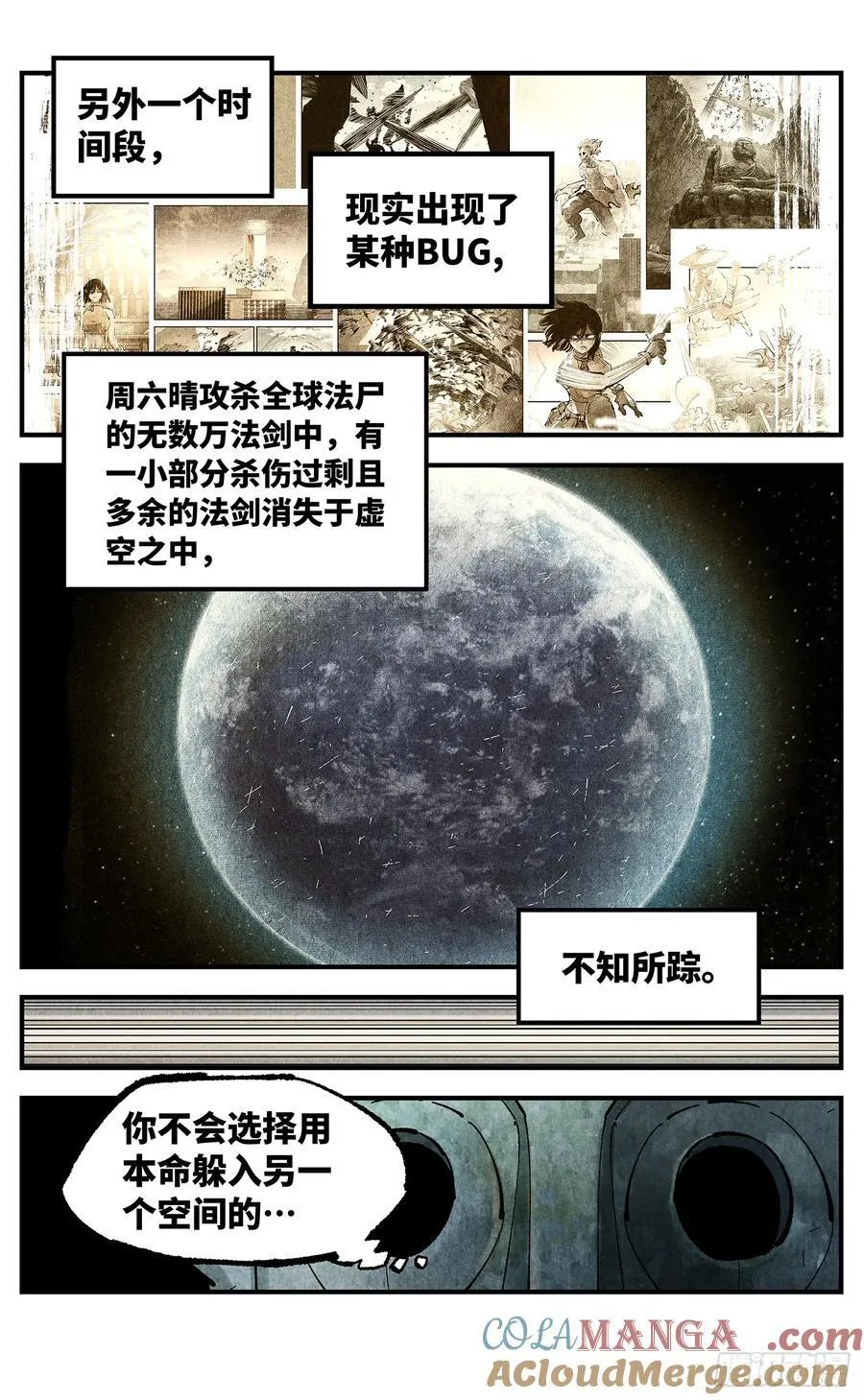 第一百五十回：日月无法26
