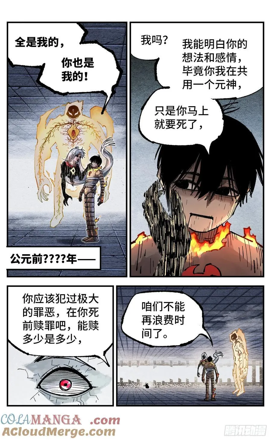 第一百四十九回：日月星辰6