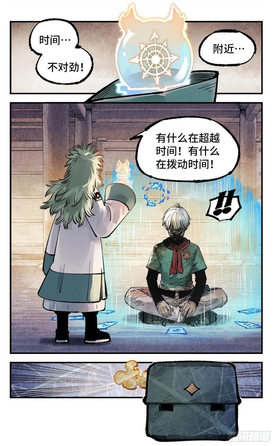 第一百四十九回：日月星辰17