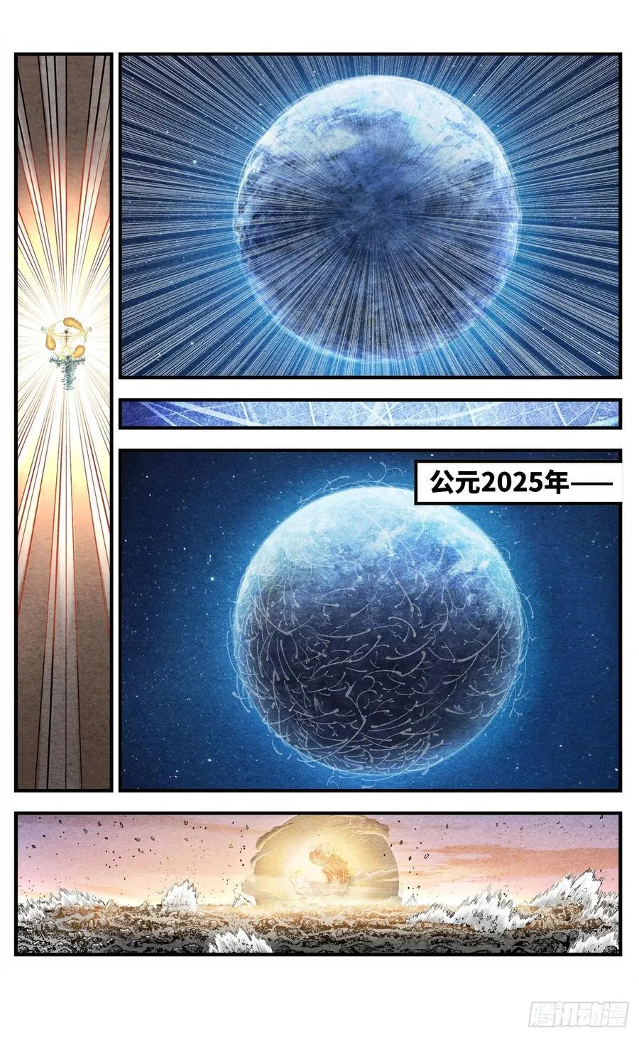 第一百四十九回：日月星辰41