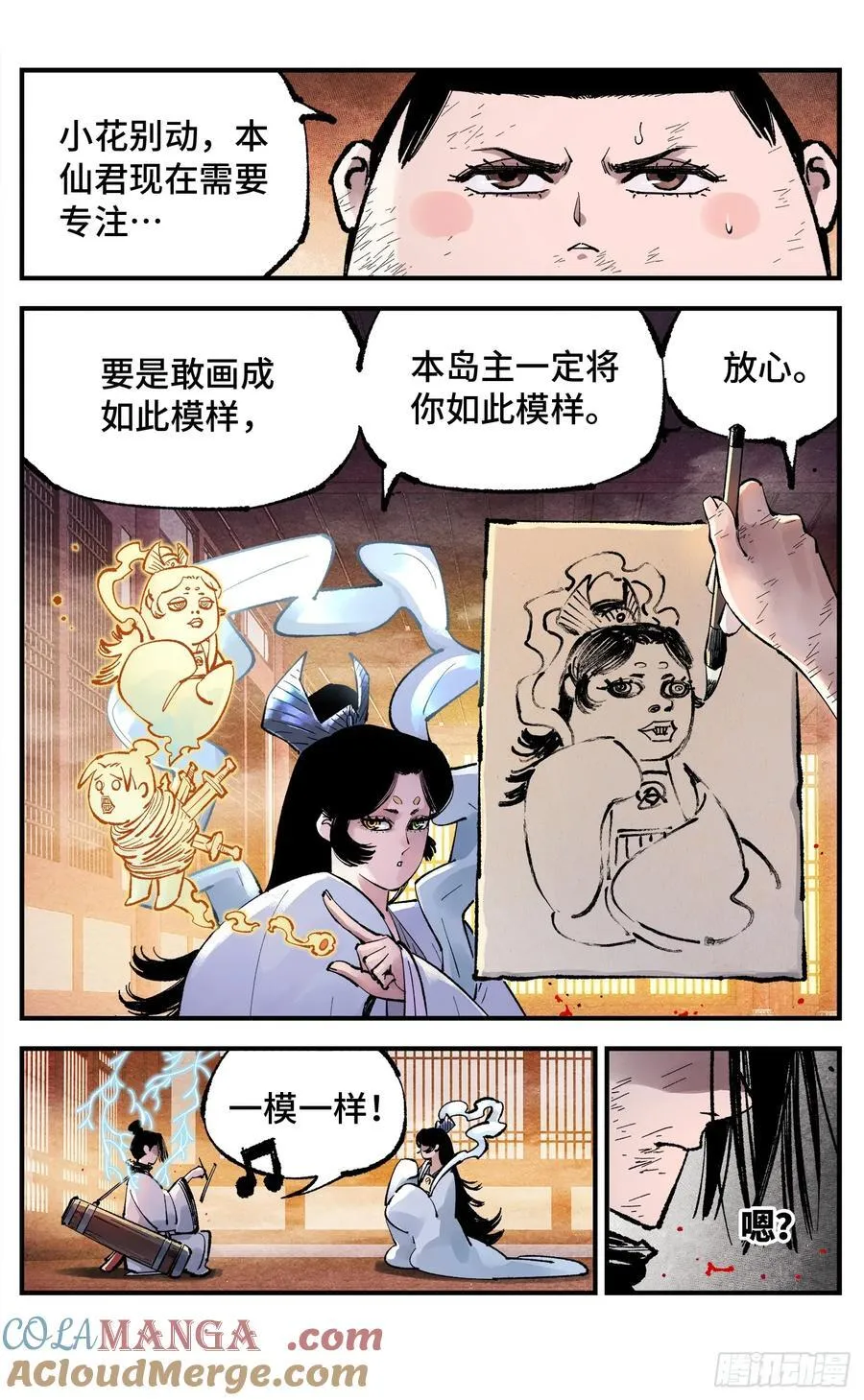 第一百四十九回：日月星辰21