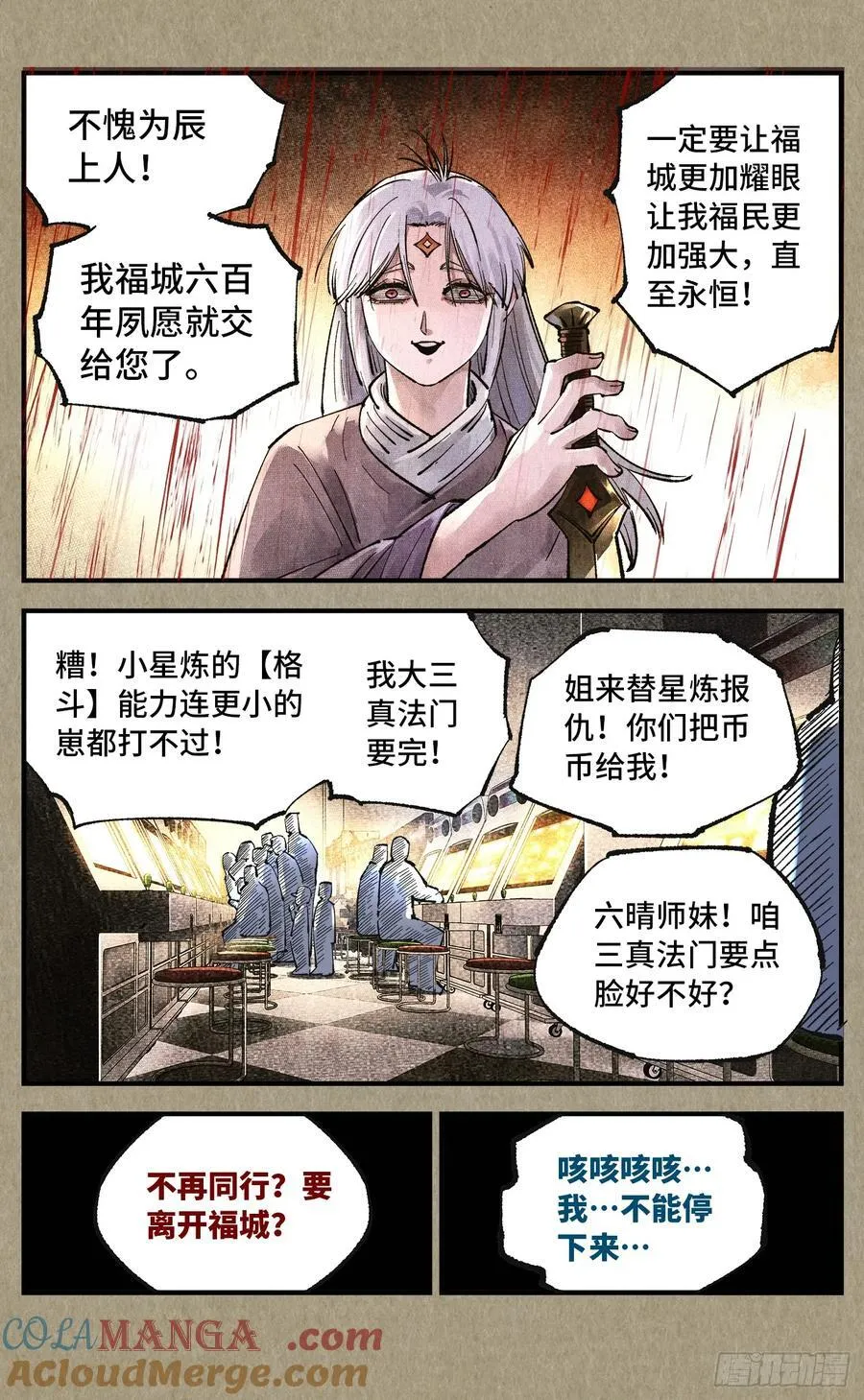 第一百四十九回：日月星辰36