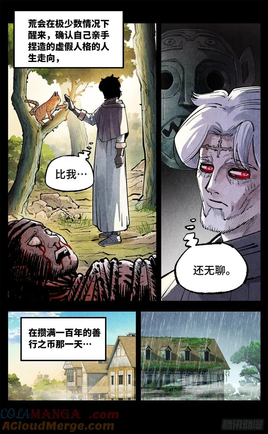 第一百五十回：日月无法18