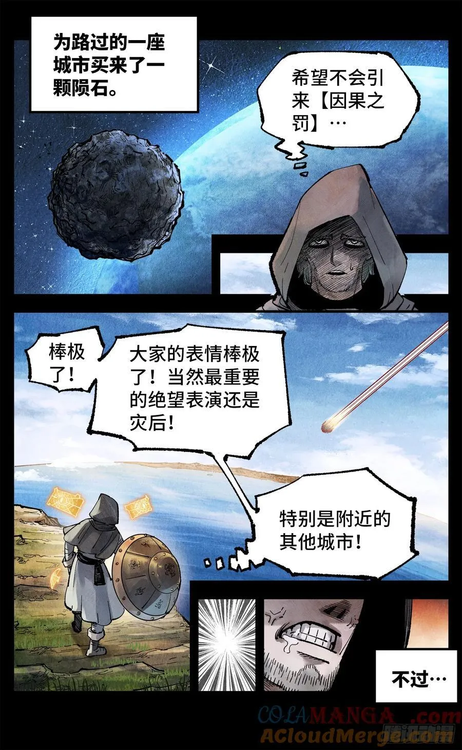 第一百五十回：日月无法10
