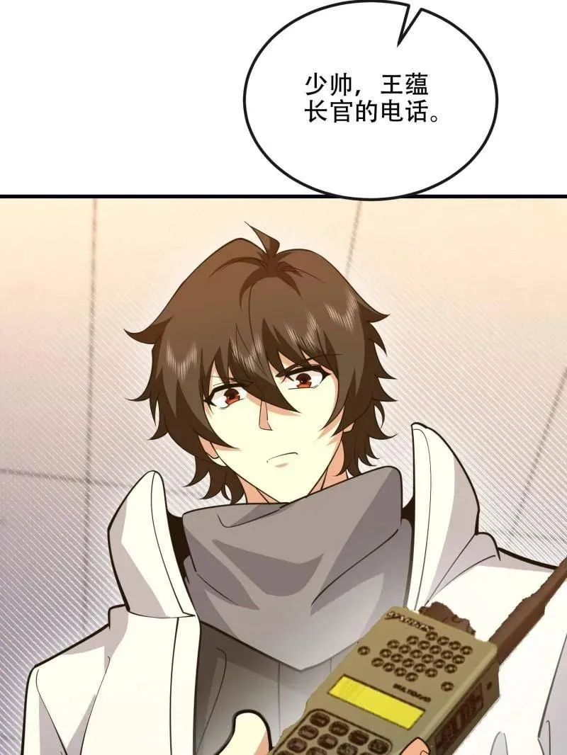 第531话 530 线索109