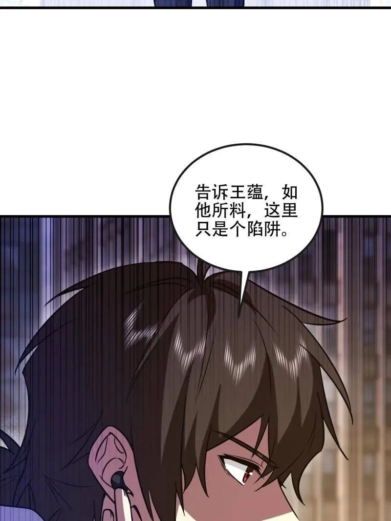 第533话 532 缉拿归案30