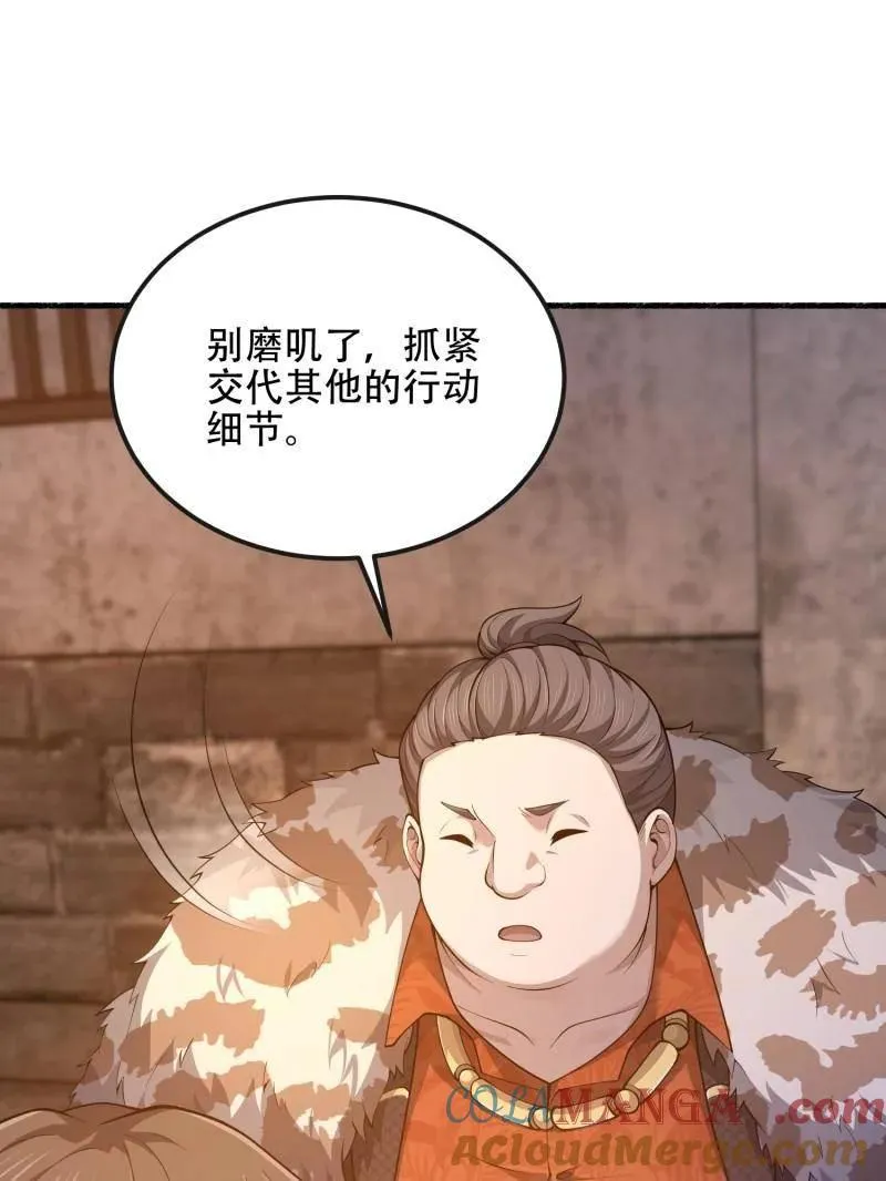 第538话 537 旁观者60