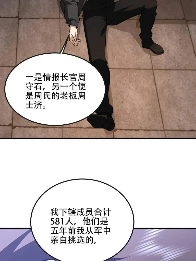 第537话 536 见不得光的人139