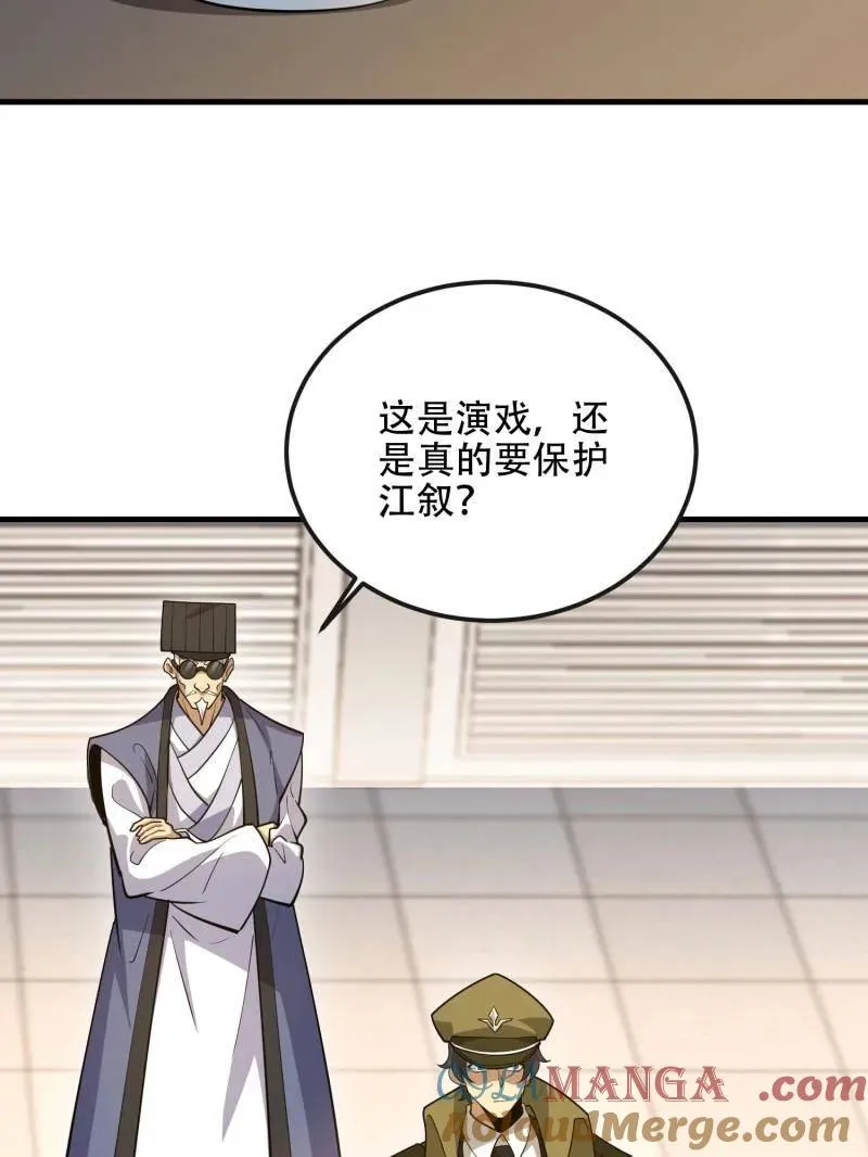 第531话 530 线索4