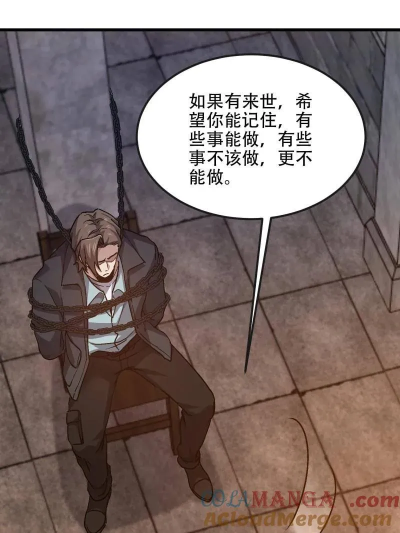 第538话 537 旁观者164