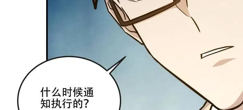 第536话 535 对质93