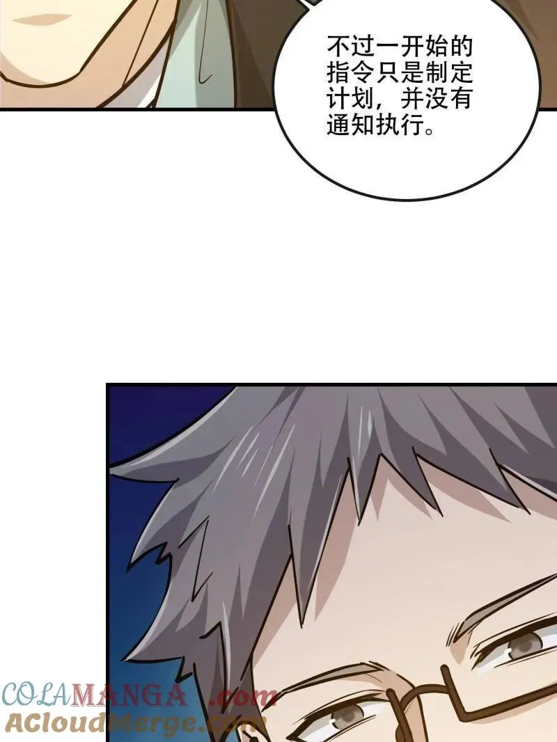 第536话 535 对质92