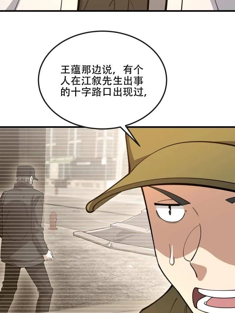 第531话 530 线索51