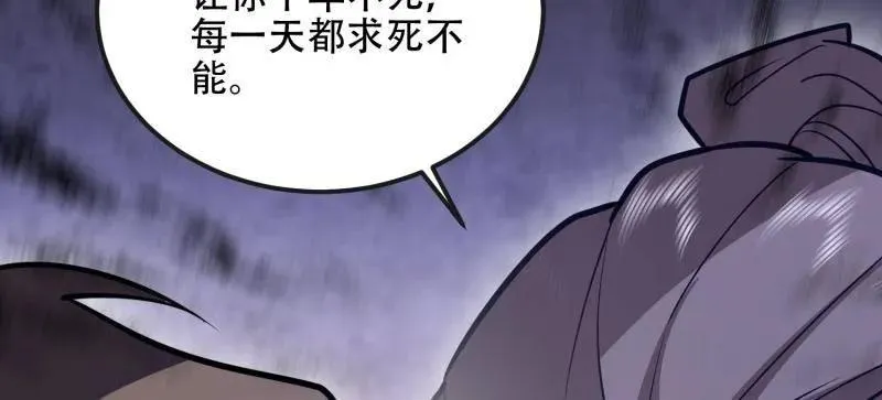 第537话 536 见不得光的人98