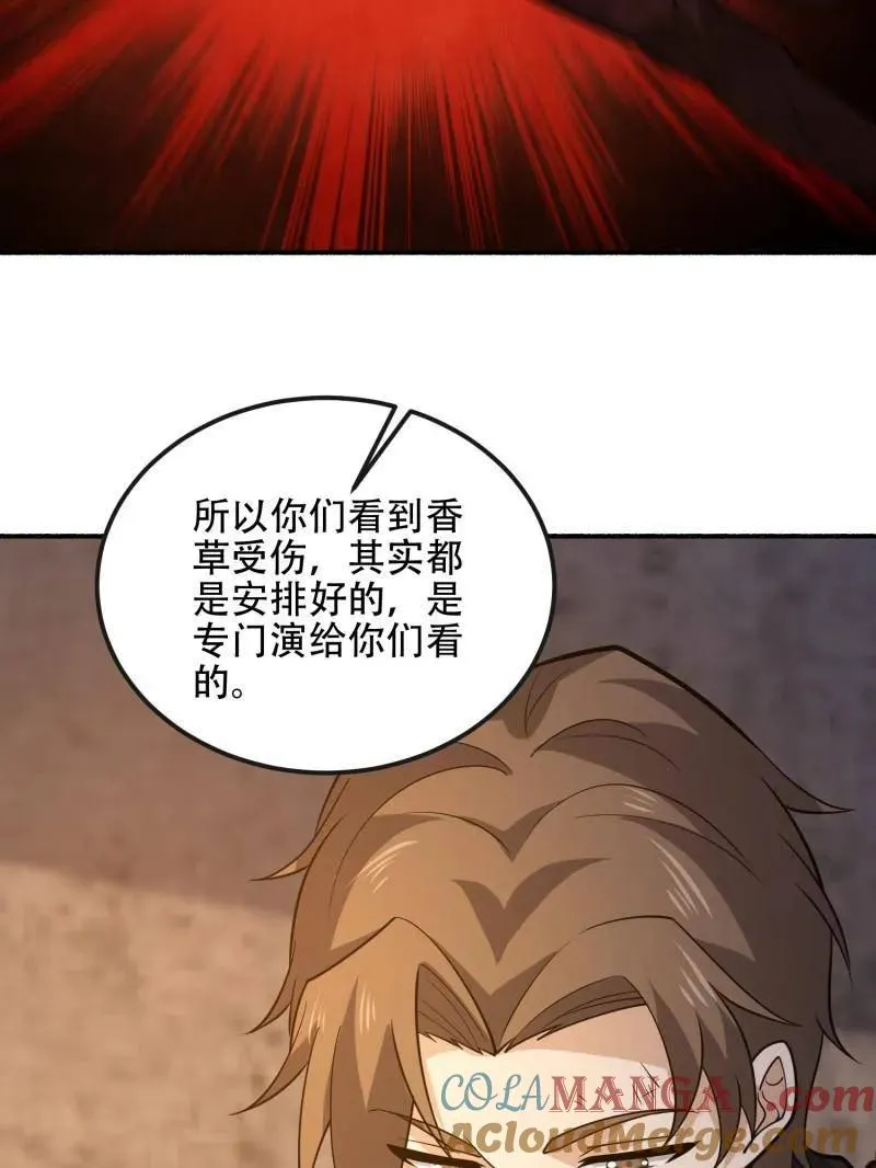 第536话 535 对质108