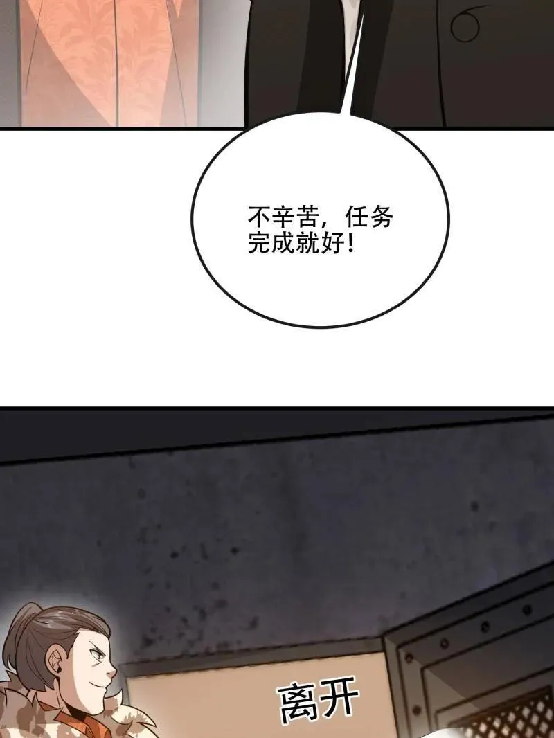第537话 536 见不得光的人83