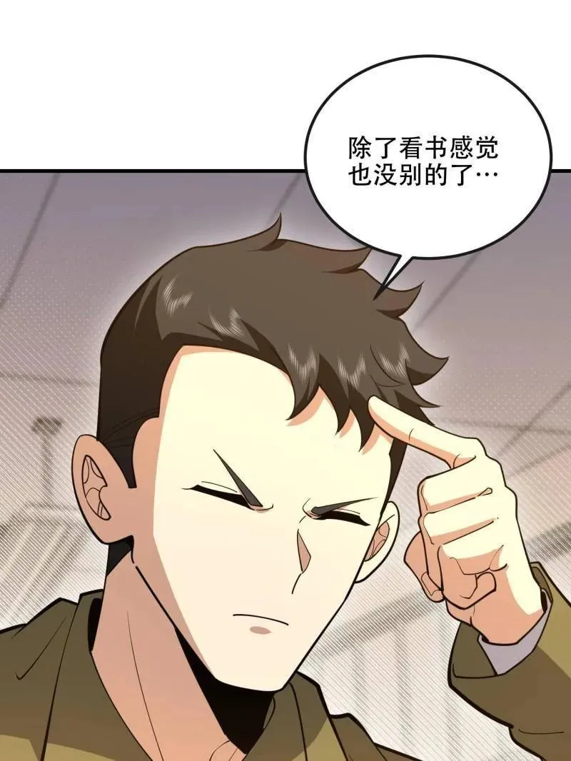 第531话 530 线索89