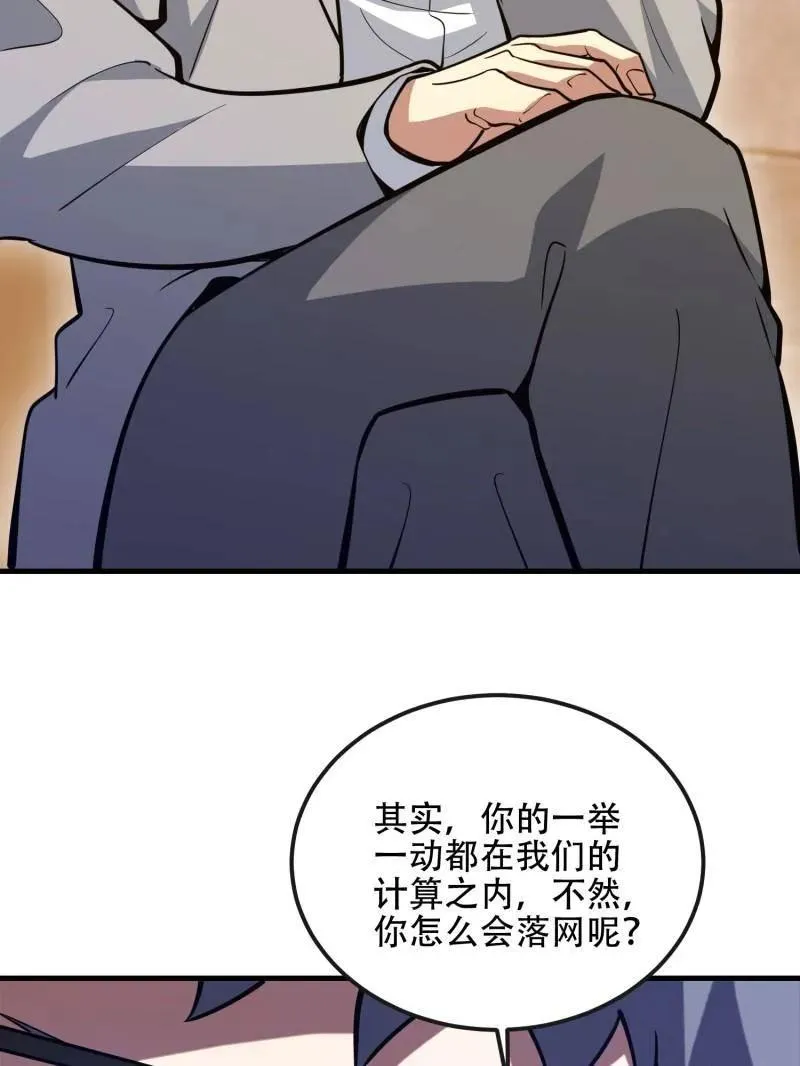 第537话 536 见不得光的人75