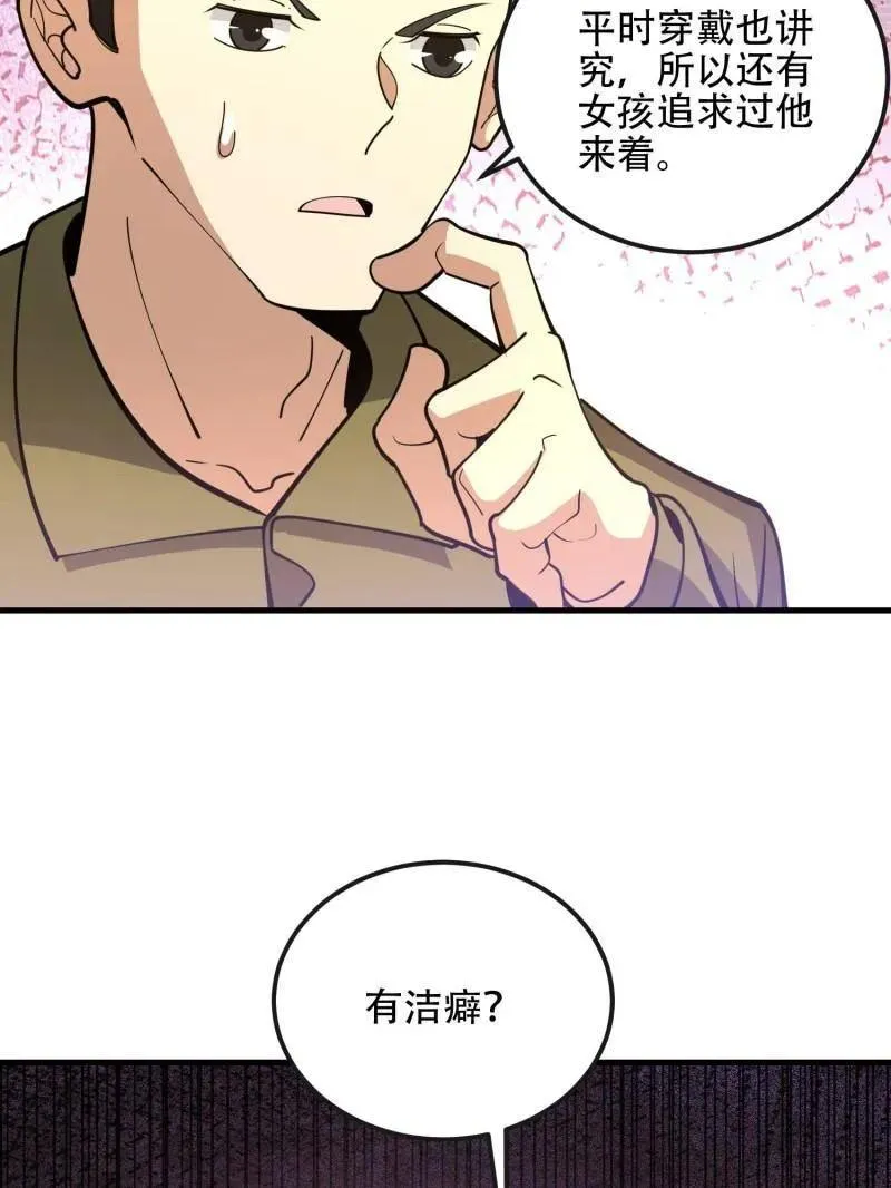 第531话 530 线索97