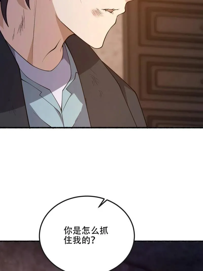 第538话 537 旁观者89