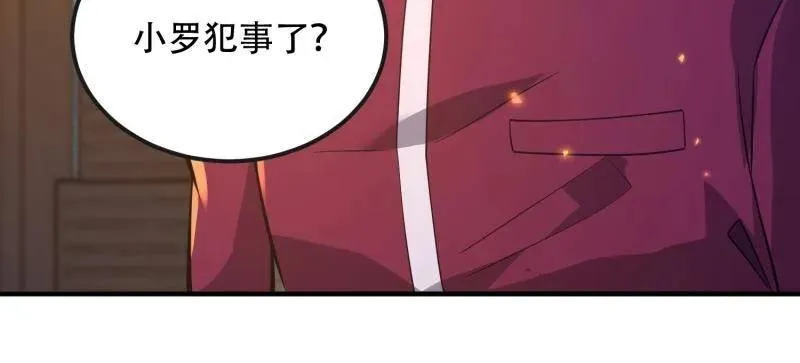 第532话 531 陷阱39