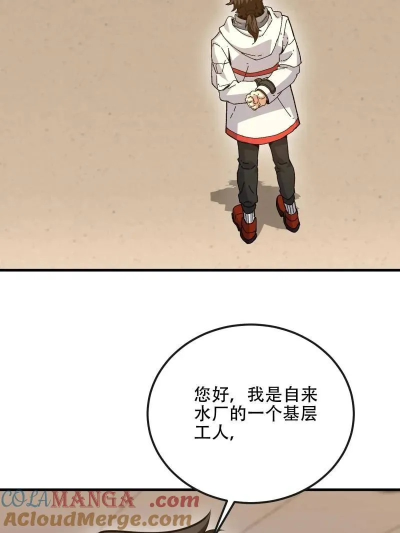 第531话 530 线索76