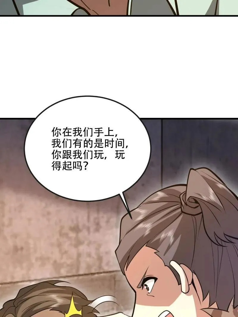 第537话 536 见不得光的人93
