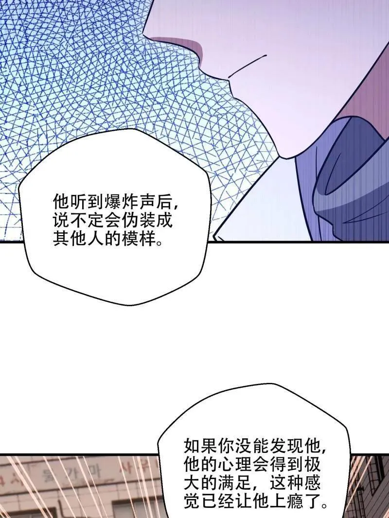 第533话 532 缉拿归案142