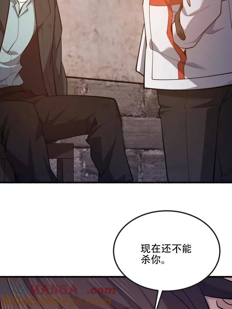 第538话 537 旁观者148