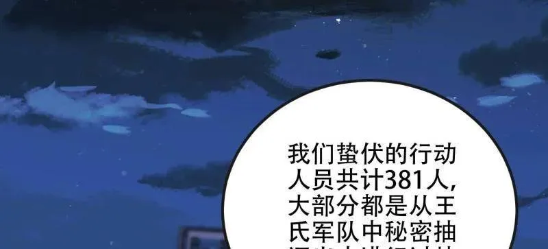 第536话 535 对质101