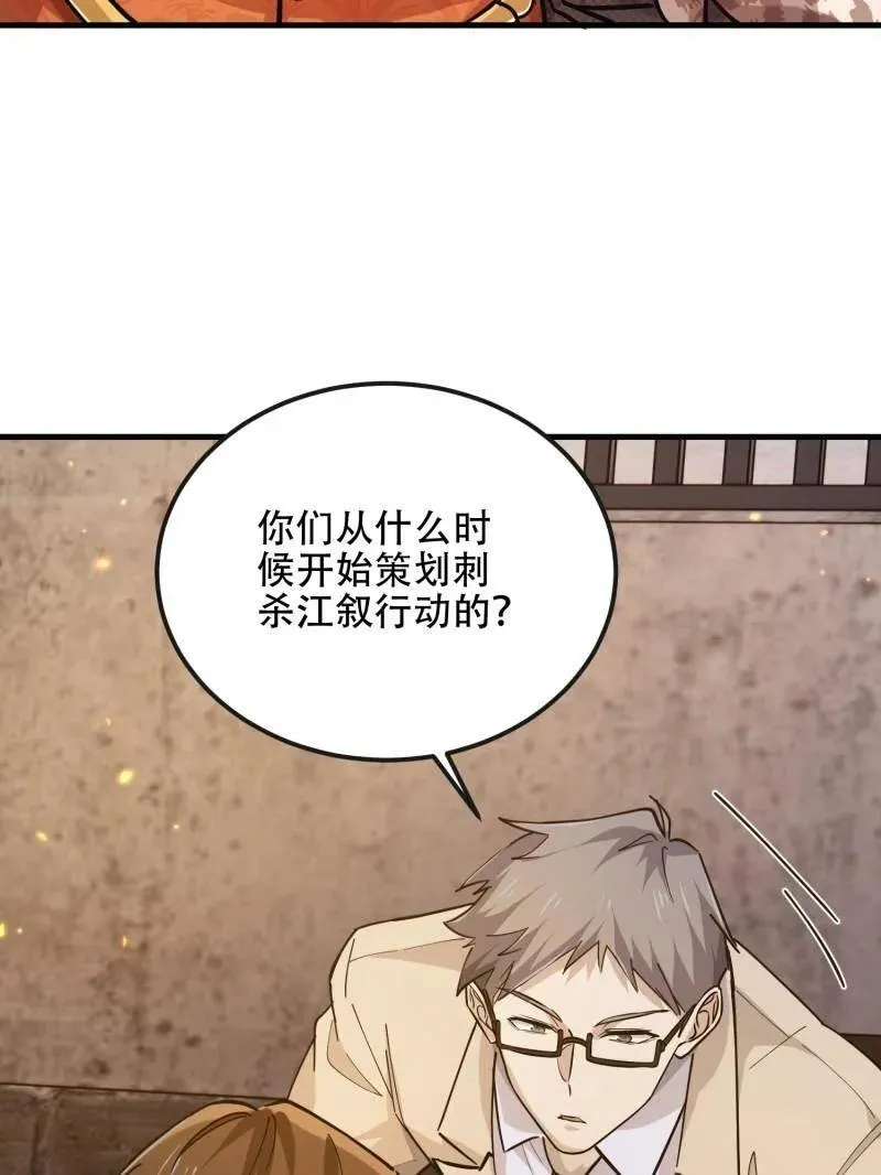 第536话 535 对质83