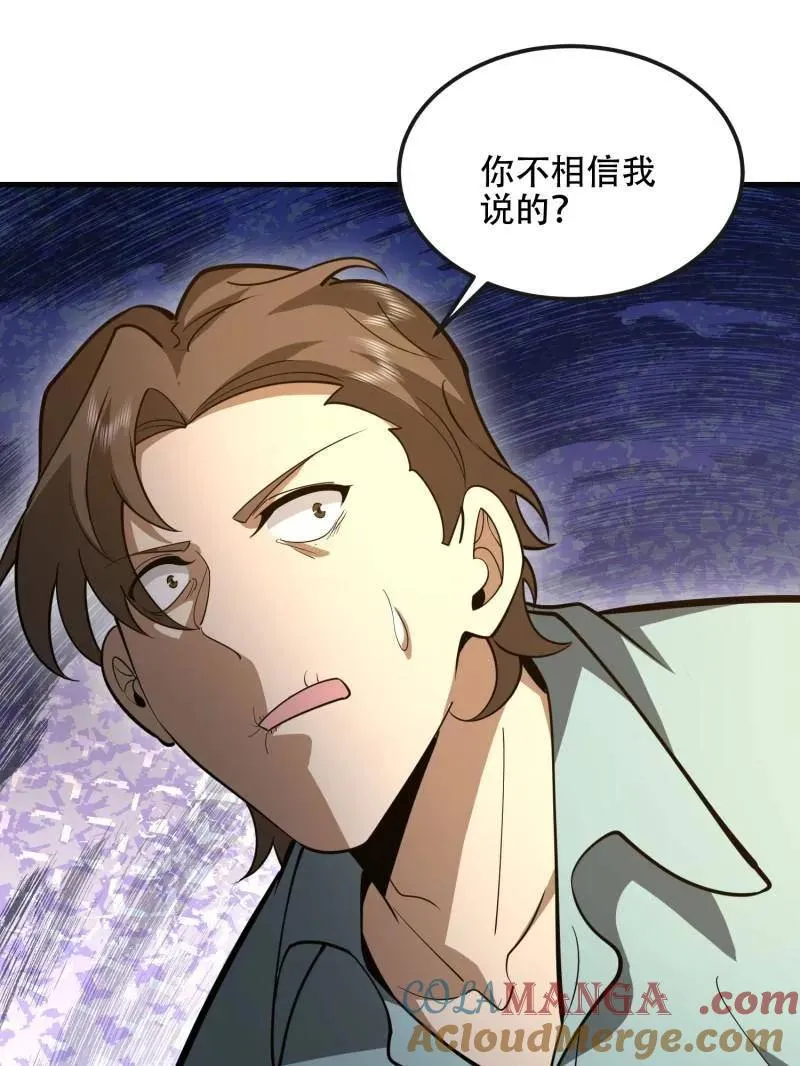 第537话 536 见不得光的人48