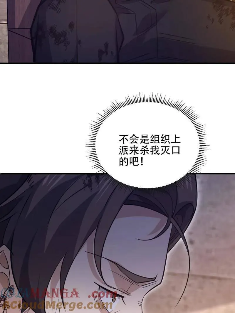 第535话 534 严刑逼供16